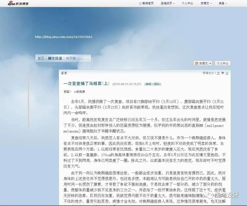 我是怎样发现CT检查会加快癌症进展的（上）