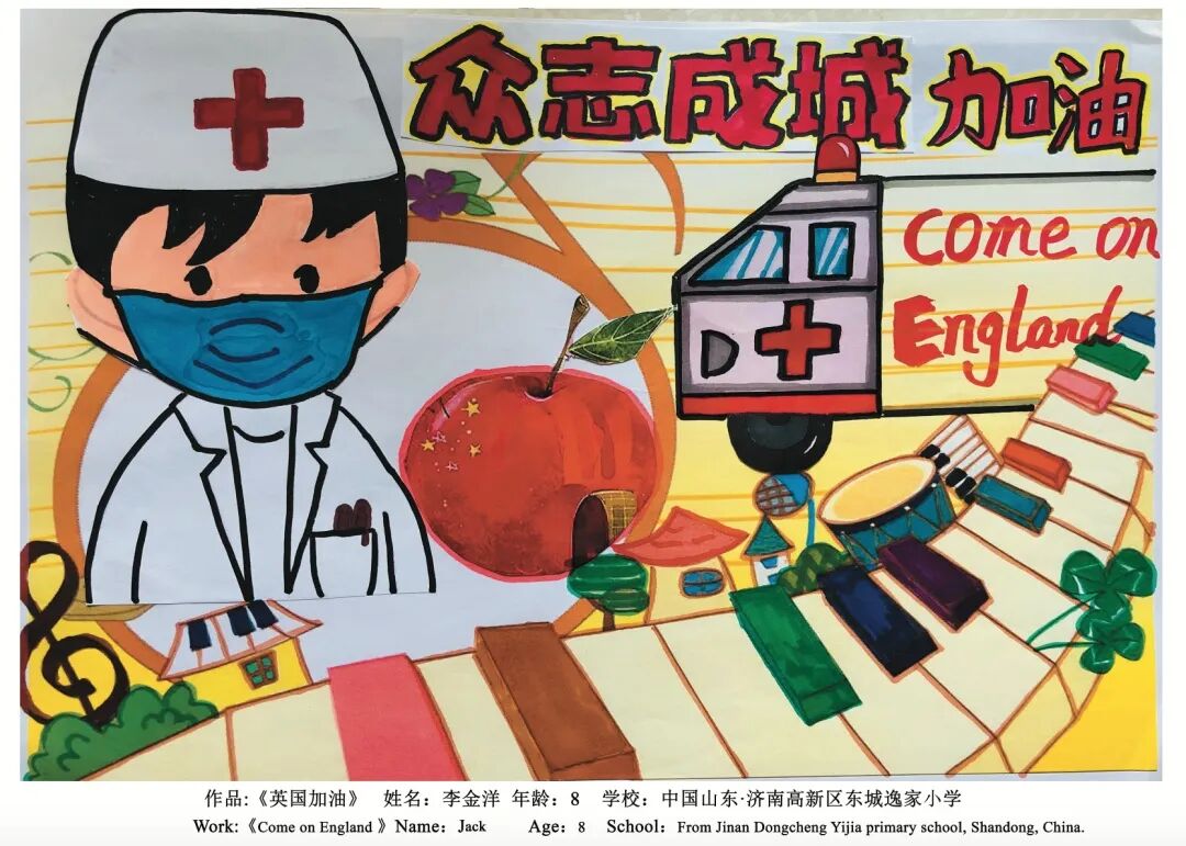 在英国新建的南丁格尔方舱医院向中国小朋友征集绘画作品来装饰医院