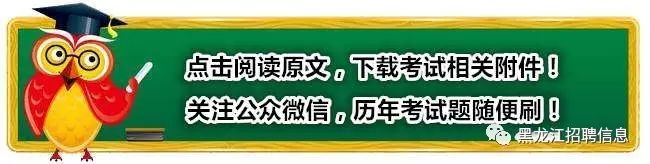 黑龙江北安市卫生和计划生育局下属事业单位招聘公告