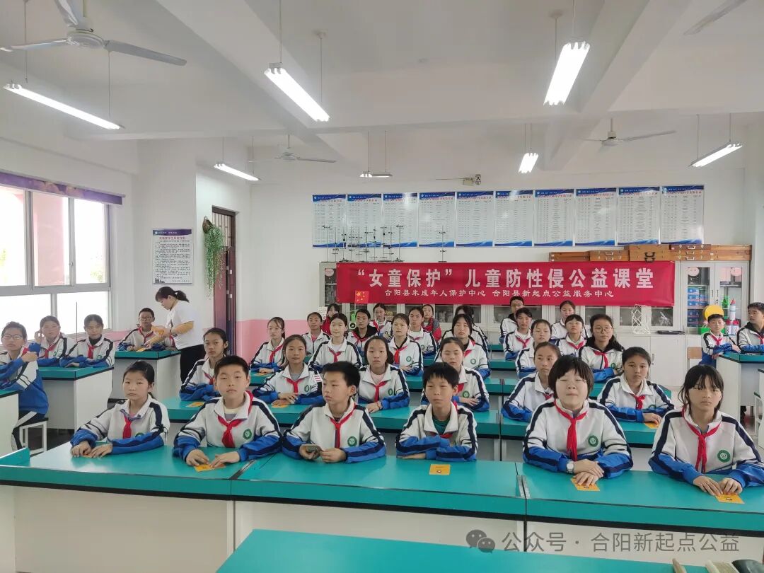 合阳新起点公益工作简报 ▏2024年4月