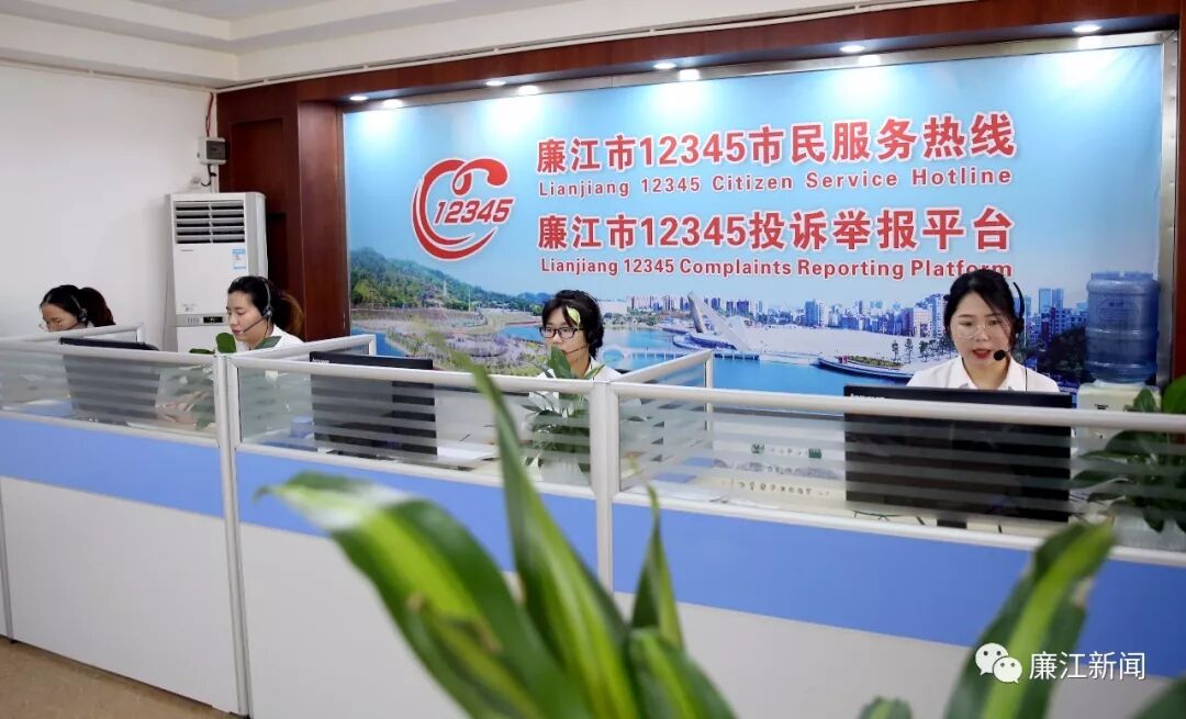 市行政服务中心】廉江行政服务中心“12345”受好评 满意率高达|市行政服务中心|廉江|满意率|职能|信访】_傻大方