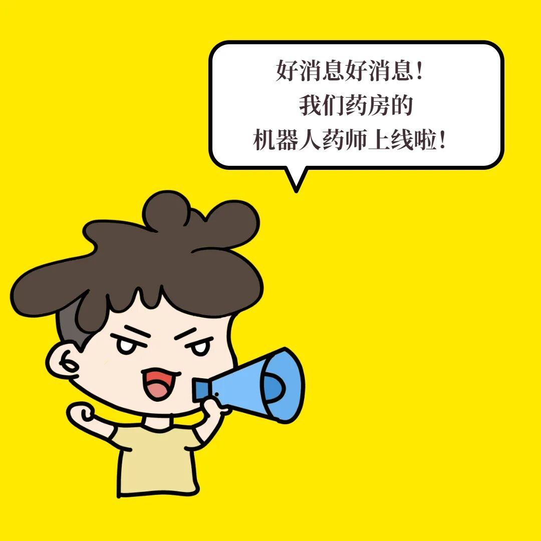 怎么使用摆药机【医院动态】口服药单剂量摆药机在我院正式投入使用_https://www.jmylbn.com_新闻资讯_第1张