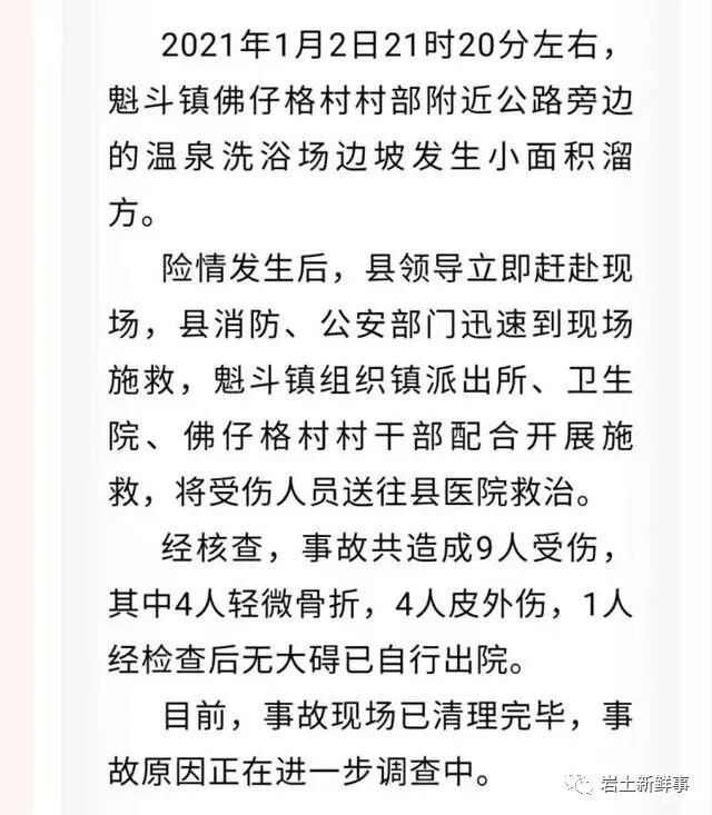 福建某溫泉浴場(chǎng)內(nèi)突發(fā)邊坡塌方！的圖1