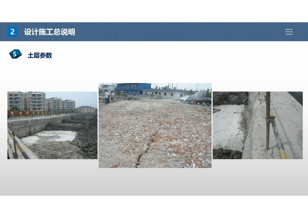 杨石飞：基坑围护设计施工图常见问题（上篇）的图24