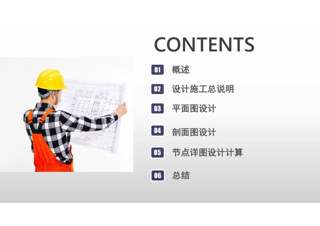 杨石飞：基坑围护设计施工图常见问题（上篇）的图2