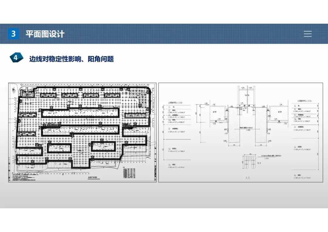 杨石飞：基坑围护设计施工图常见问题（上篇）的图32