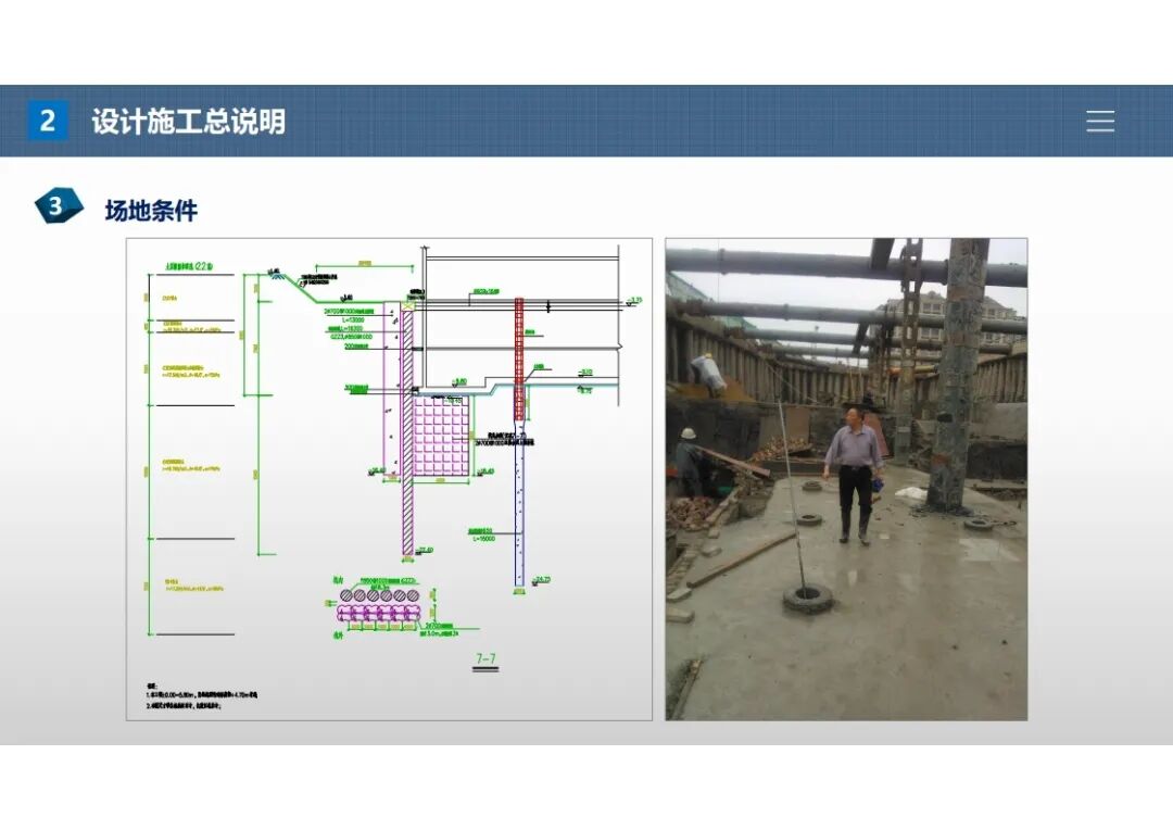 杨石飞：基坑围护设计施工图常见问题（上篇）的图15