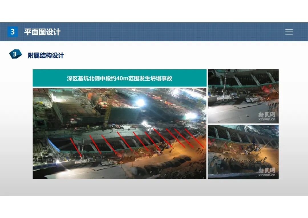 杨石飞：基坑围护设计施工图常见问题（上篇）的图30