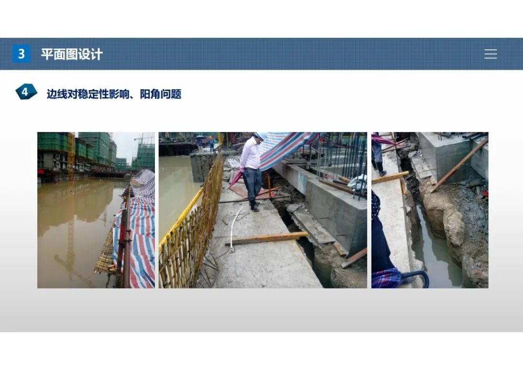 杨石飞：基坑围护设计施工图常见问题（上篇）的图33