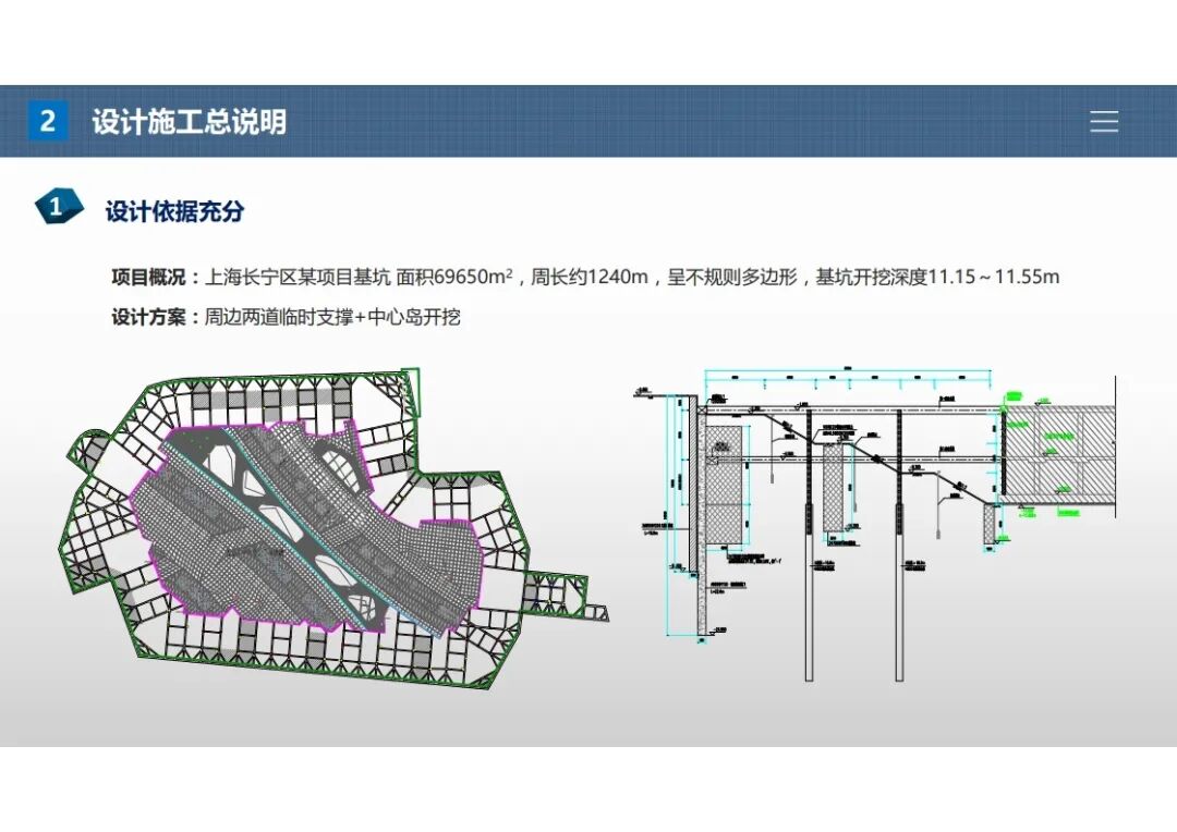 杨石飞：基坑围护设计施工图常见问题（上篇）的图9