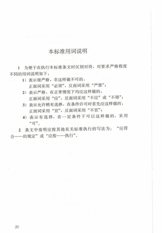 载体桩技术标准(JGJ135 2018)的图39