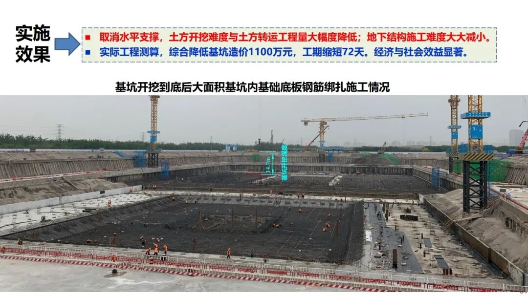 郑刚：基坑工程绿色无支撑支护与建造技术的图54