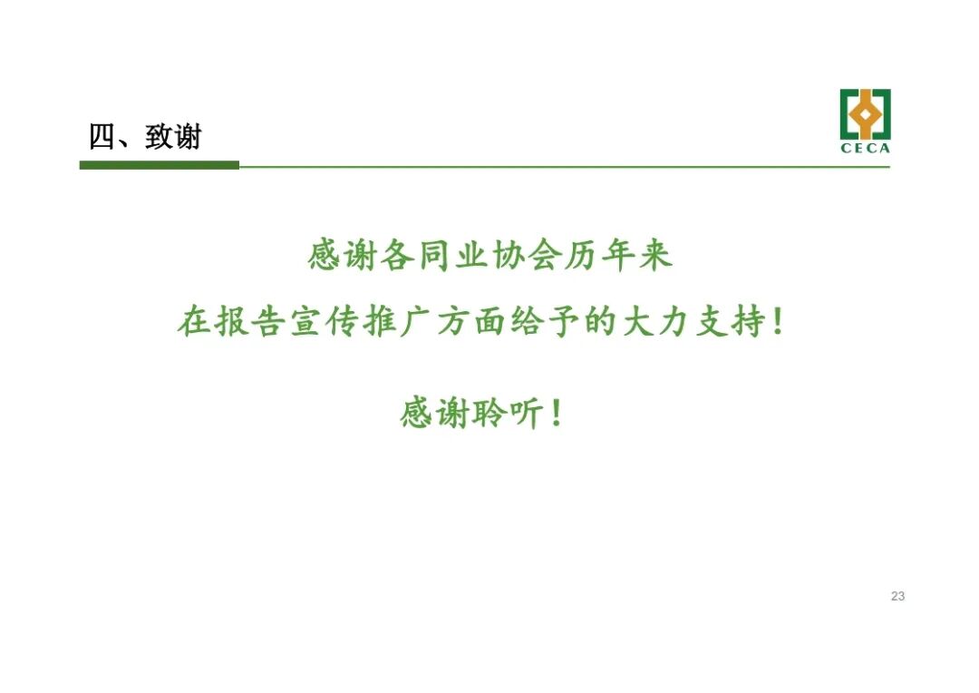 干貨！《工程勘察設(shè)計(jì)行業(yè)發(fā)展研究報(bào)告(2020)》解讀的圖23