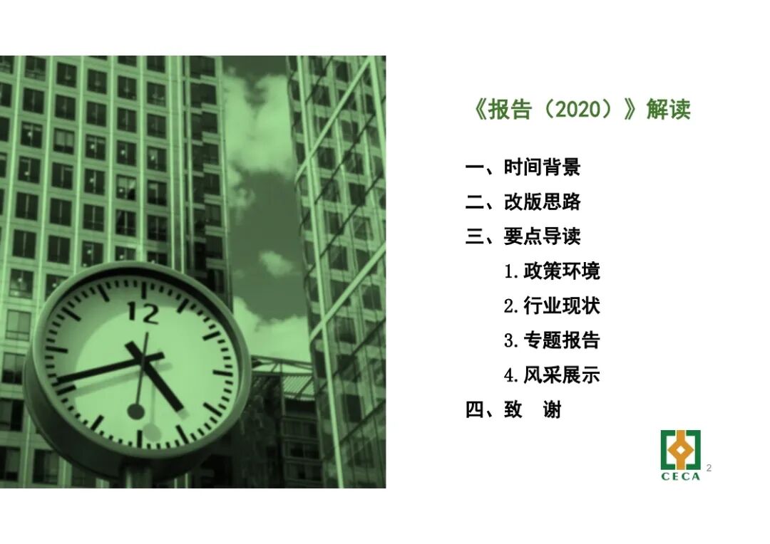 干貨！《工程勘察設(shè)計(jì)行業(yè)發(fā)展研究報(bào)告(2020)》解讀的圖2