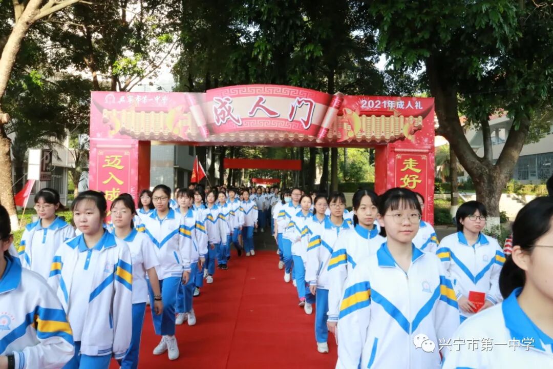 绽放青春梦想献礼建党百年兴宁一中举行庆祝五四青年节暨成人宣誓仪式