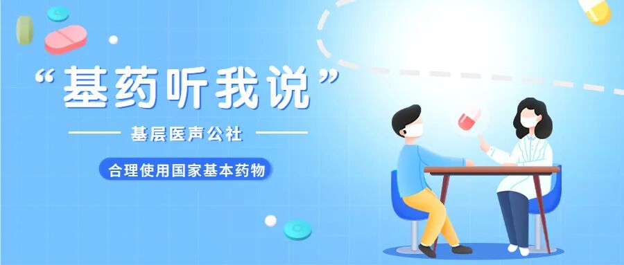 基药听我说：阿奇霉素的「致命混搭」，牢记！