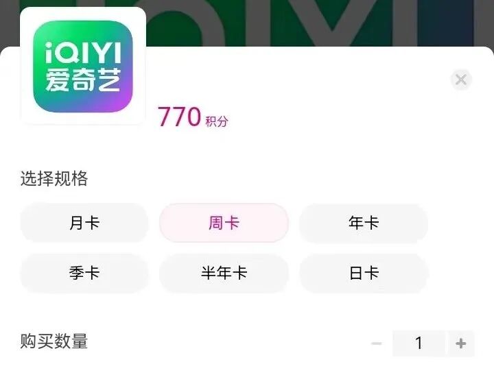 如何取消爱奇艺自动续费_奇艺取消自动爱续费怎么操作_奇艺取消自动爱续费会员