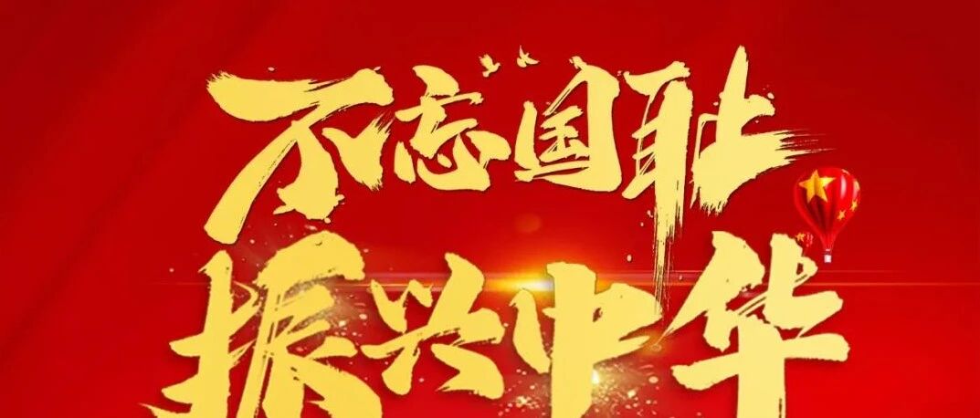 抗战胜利75周年 | 山河已无恙，吾辈当自强