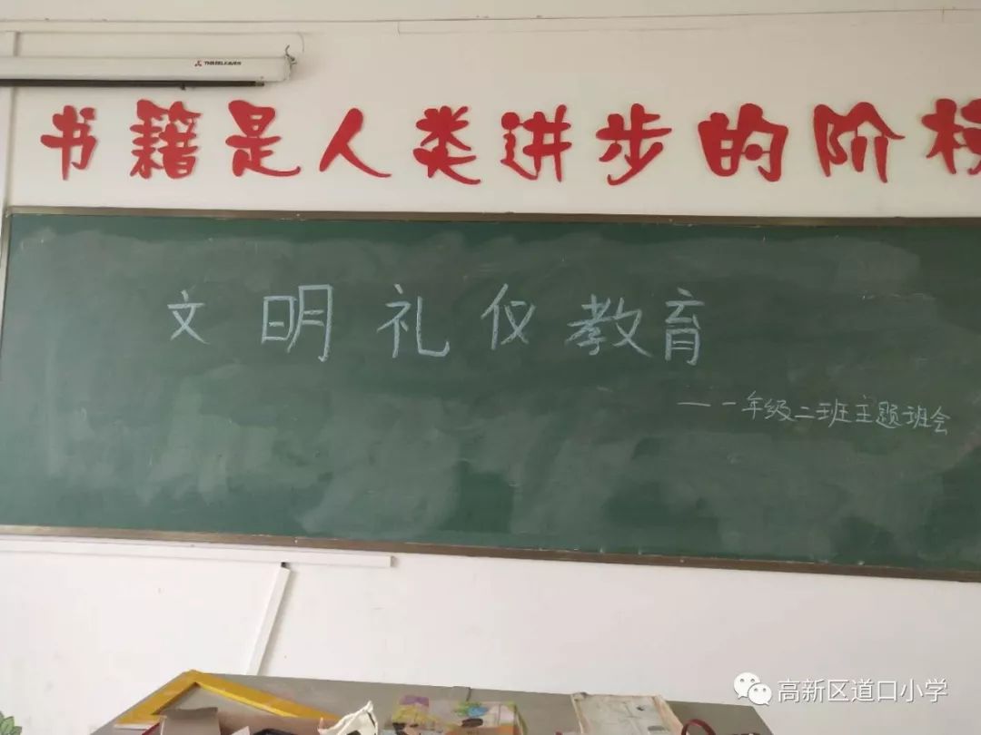 文明观念内化于心外化于形 高新区道口小学 微信公众号文章阅读 Wemp