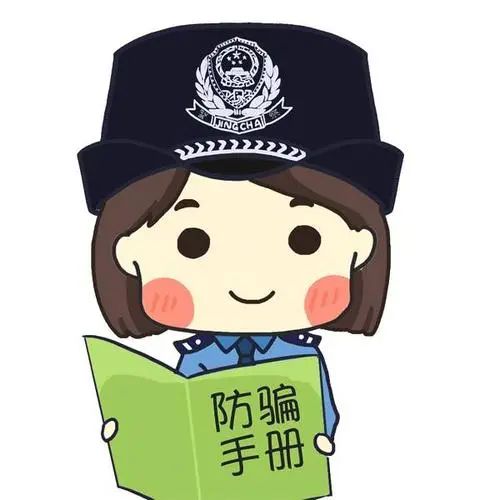 严防电诈抖音客服给您打电话了么