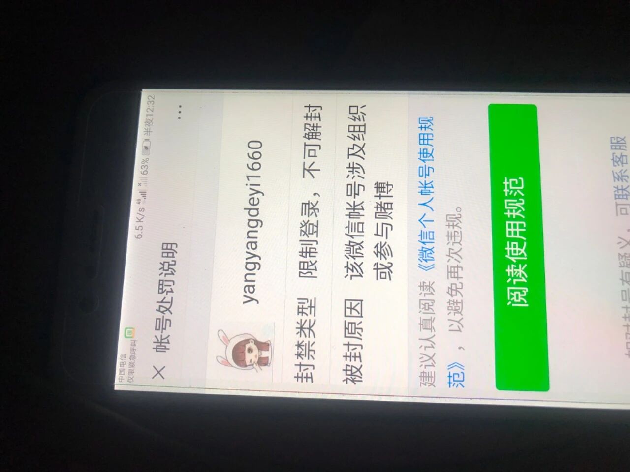 没有赌博提示赌博永久封,怎么解决?