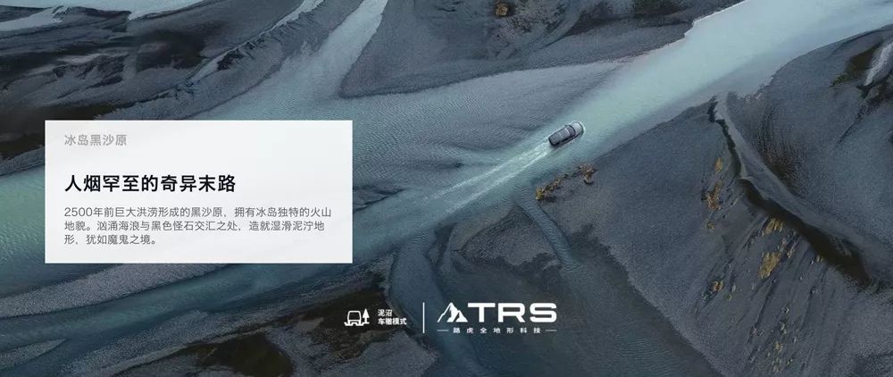 路虎×国家地理:要怎么证明我存在?沉默的大地从来不回答