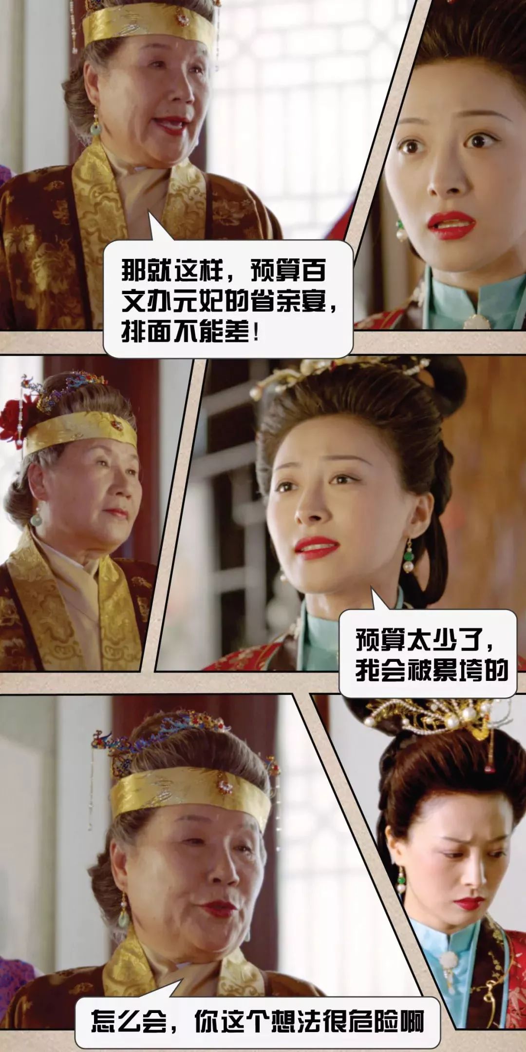 必胜客宅急送穿越《红楼梦》,这届王熙凤究竟行不行?