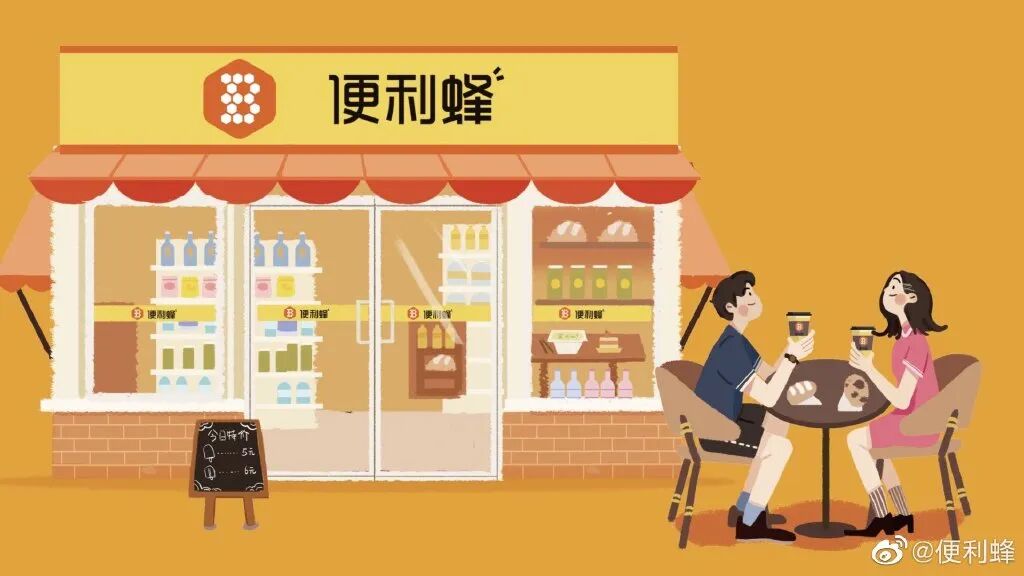 在 便利店的荒漠 便利蜂宣布盈利了 成功营销 微信公众号文章阅读 Wemp