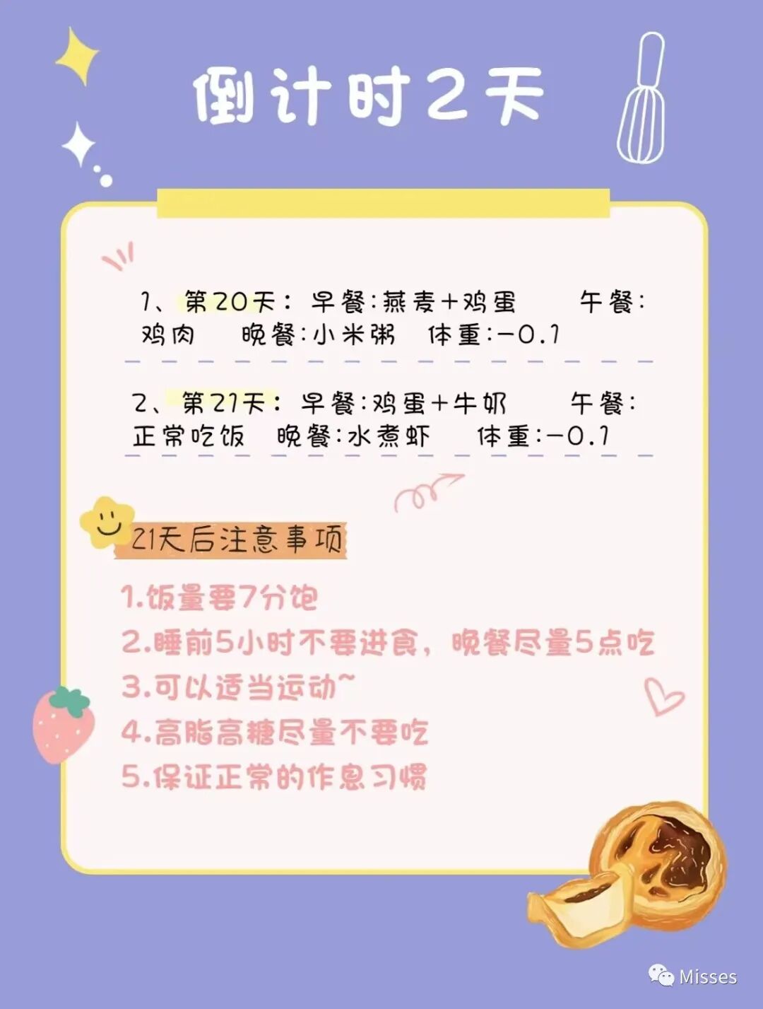 韩国boa减肥晚餐法_21天减肥法_减肥法天瘦