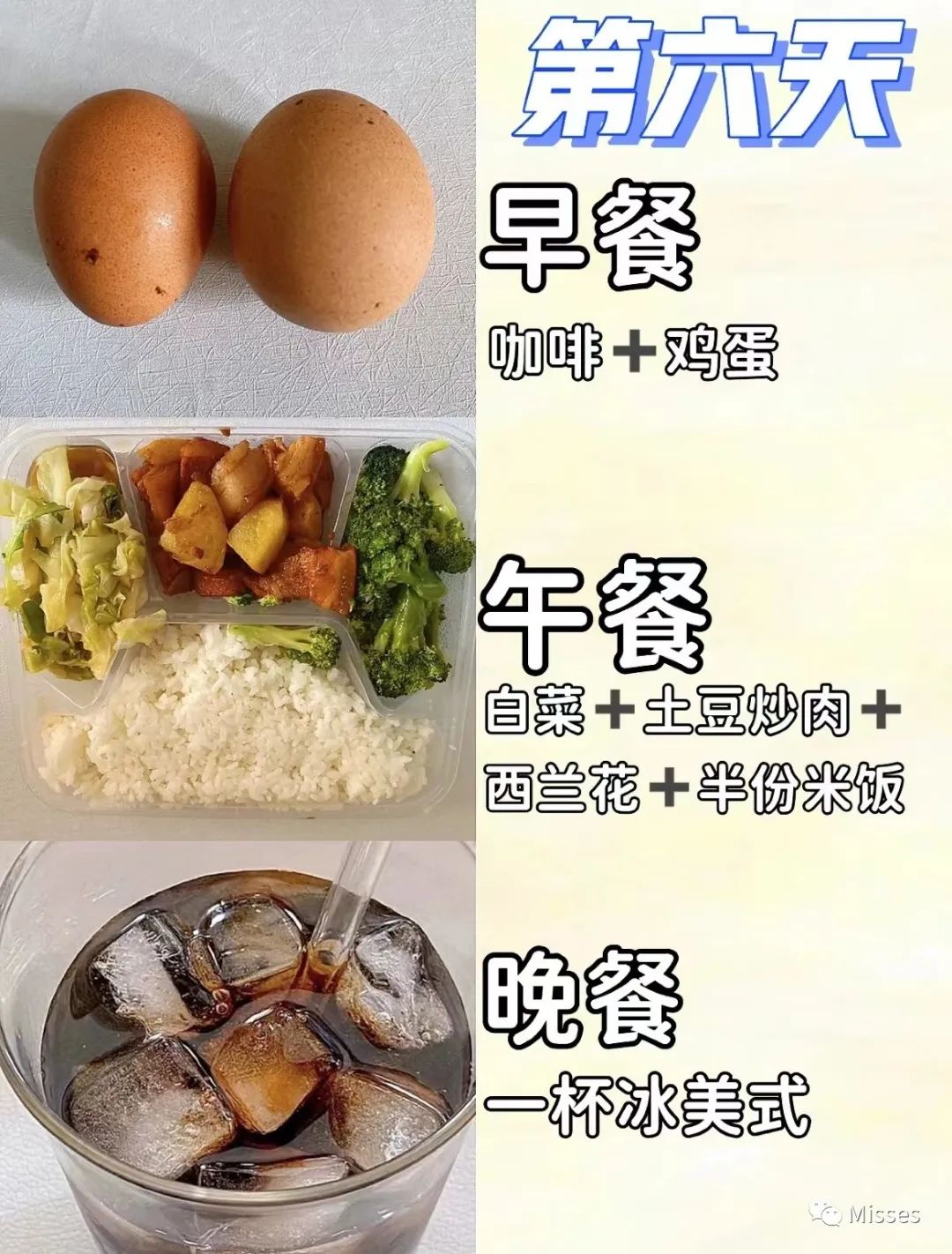 减肥食谱周二的吃法_减肥食谱周计划_一周减肥食谱