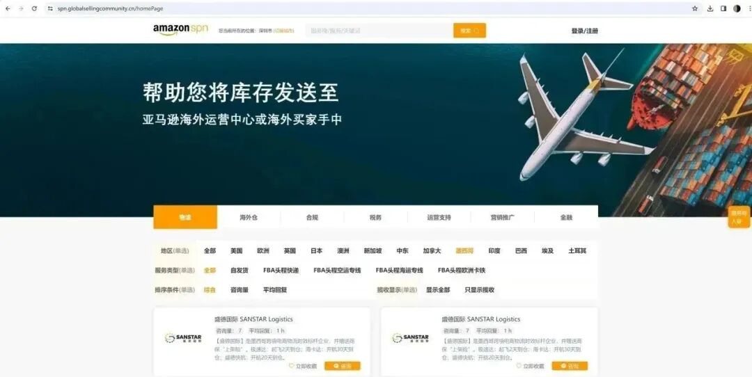 如何选择服务商？看亚马逊SPN就够了！