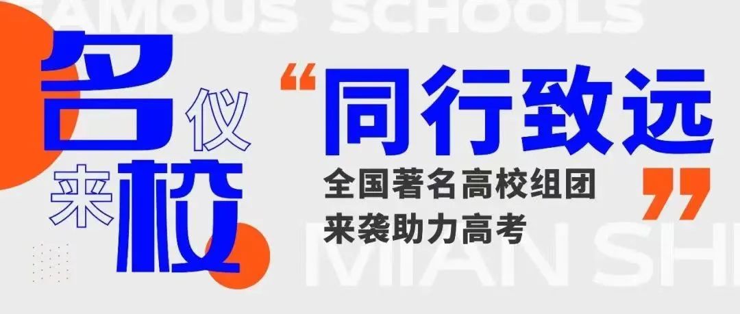 西南交通大學,深圳大學,成都理工大學,東北大學,西華大學,華僑大學