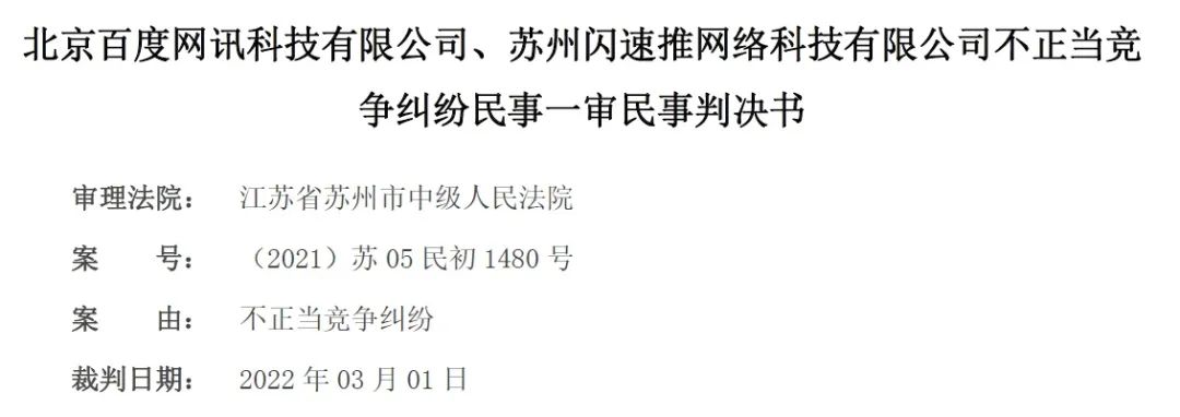 网络广告竞争秩序维护：剖析不当竞争现象与应对策略