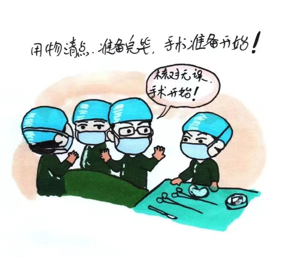 为什么使用手术对接车【护理科普】护理健康之——手术室术前健康宣教_https://www.jmylbn.com_新闻资讯_第20张