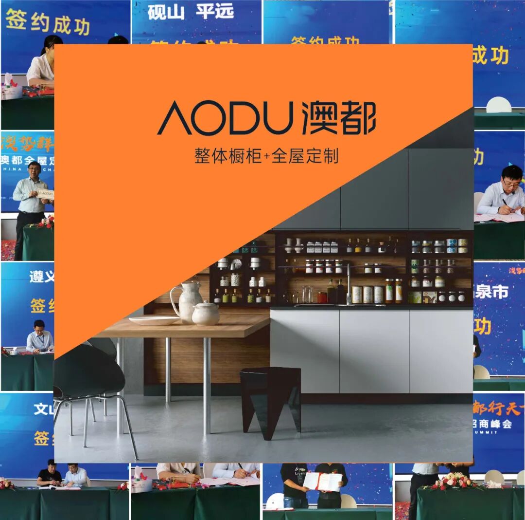 澳都2021全球招商峰会 圆满收官！