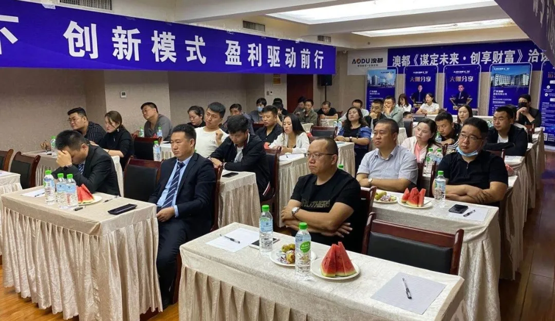 澳都西北站招商会圆满结束! 澳都西北站招商会圆满结束!