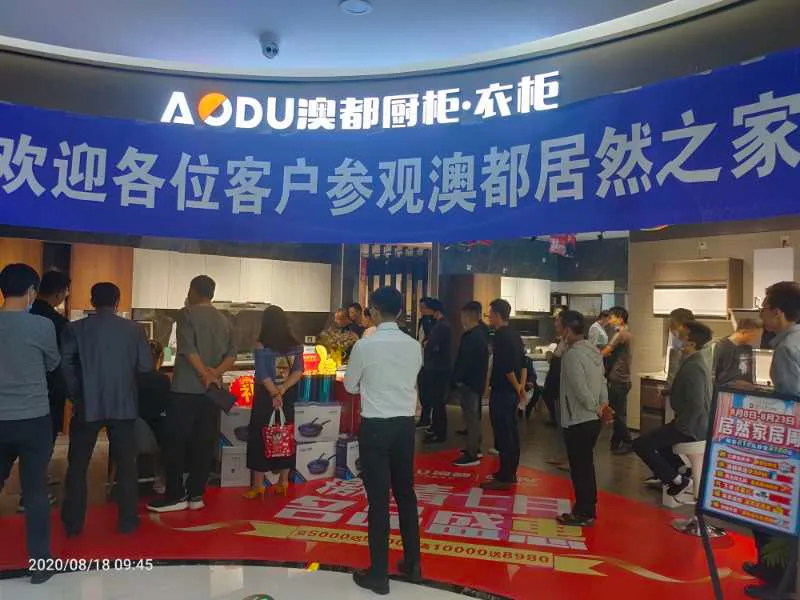 澳都西北站招商会圆满结束! 澳都西北站招商会圆满结束!
