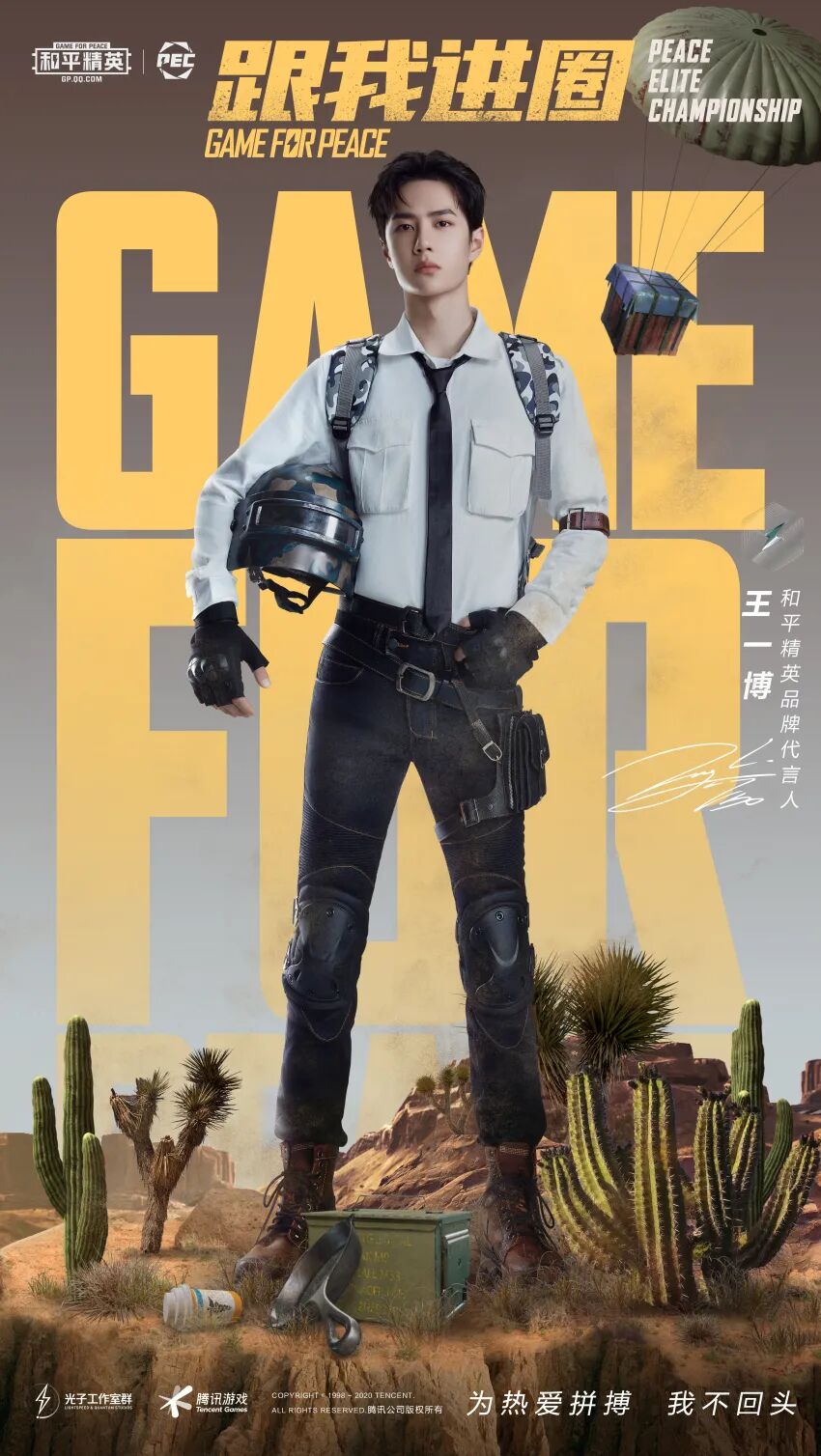 和平精英计分规则_和平精英技术提高_和平精英人气偶像套装