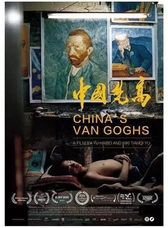 china's van gogh
