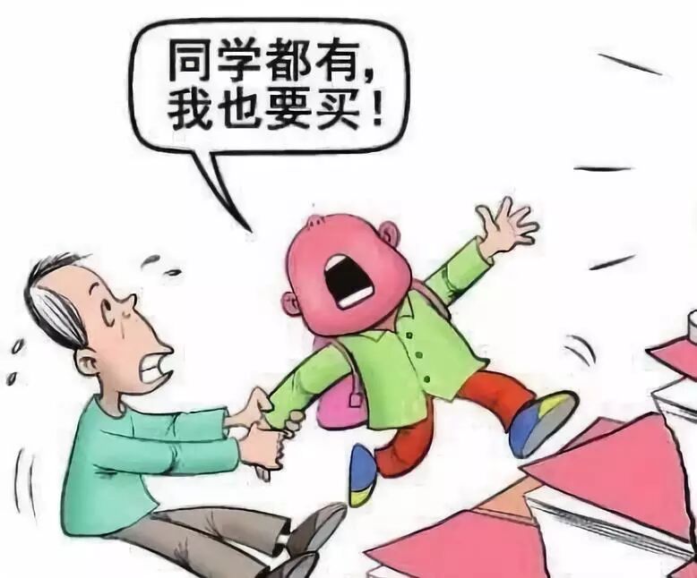 如何教育孩子不攀比