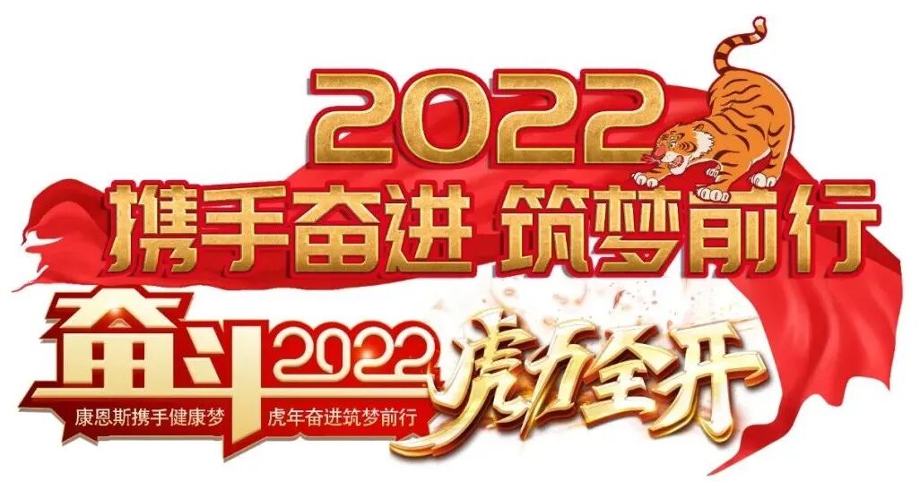 康康告诉您——最有效的药物是人体的免疫力，但如何去加强？