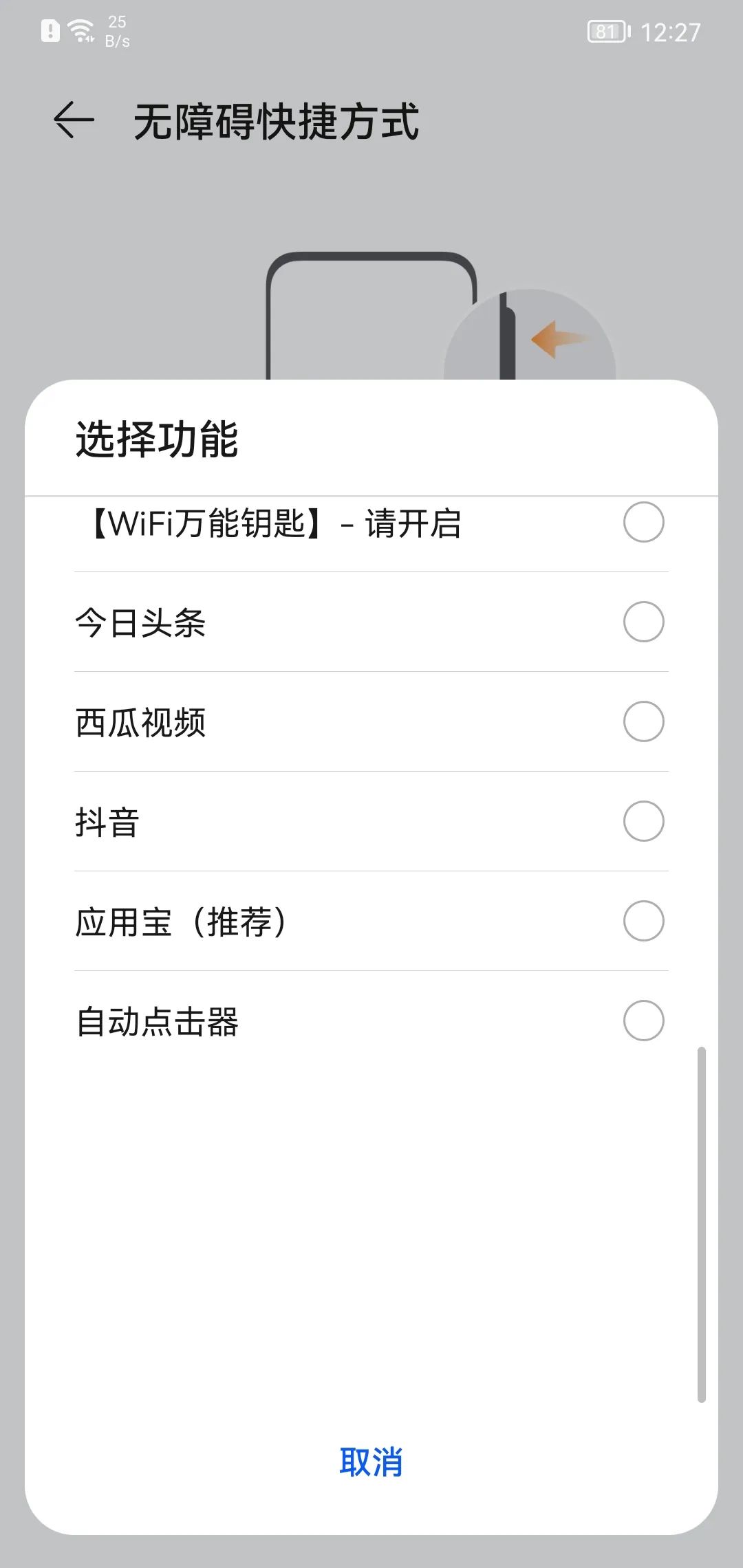自动点击器｜高级版 解放双手 实现短时间内快手连续点击加速 轻松设置点击频率