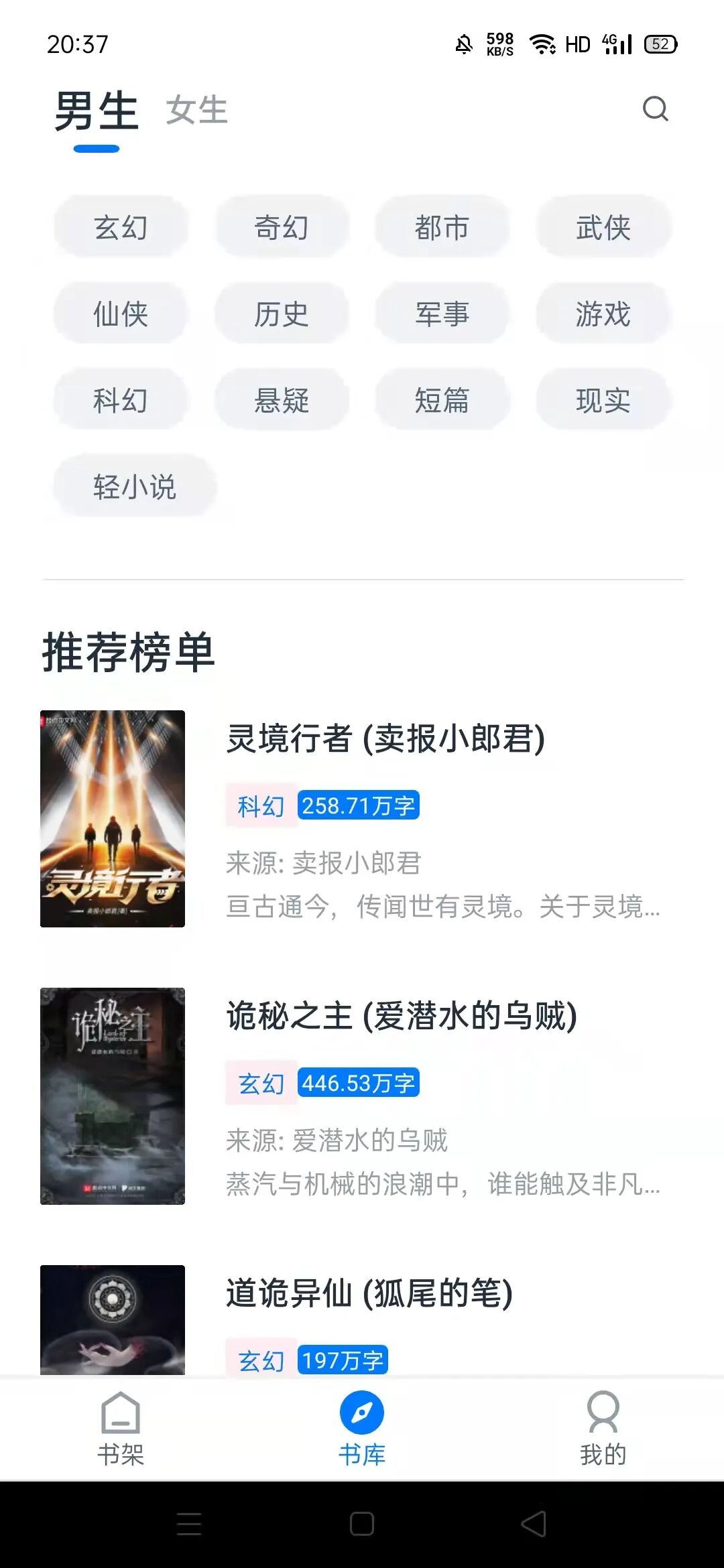 黑喵小说，又一款免费版神器搞来了！偷偷使用！！