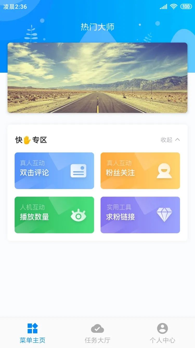 快手S赞｜快手互粉互评点赞上热门 软件永久免费，轻松在线快捷互赞互粉