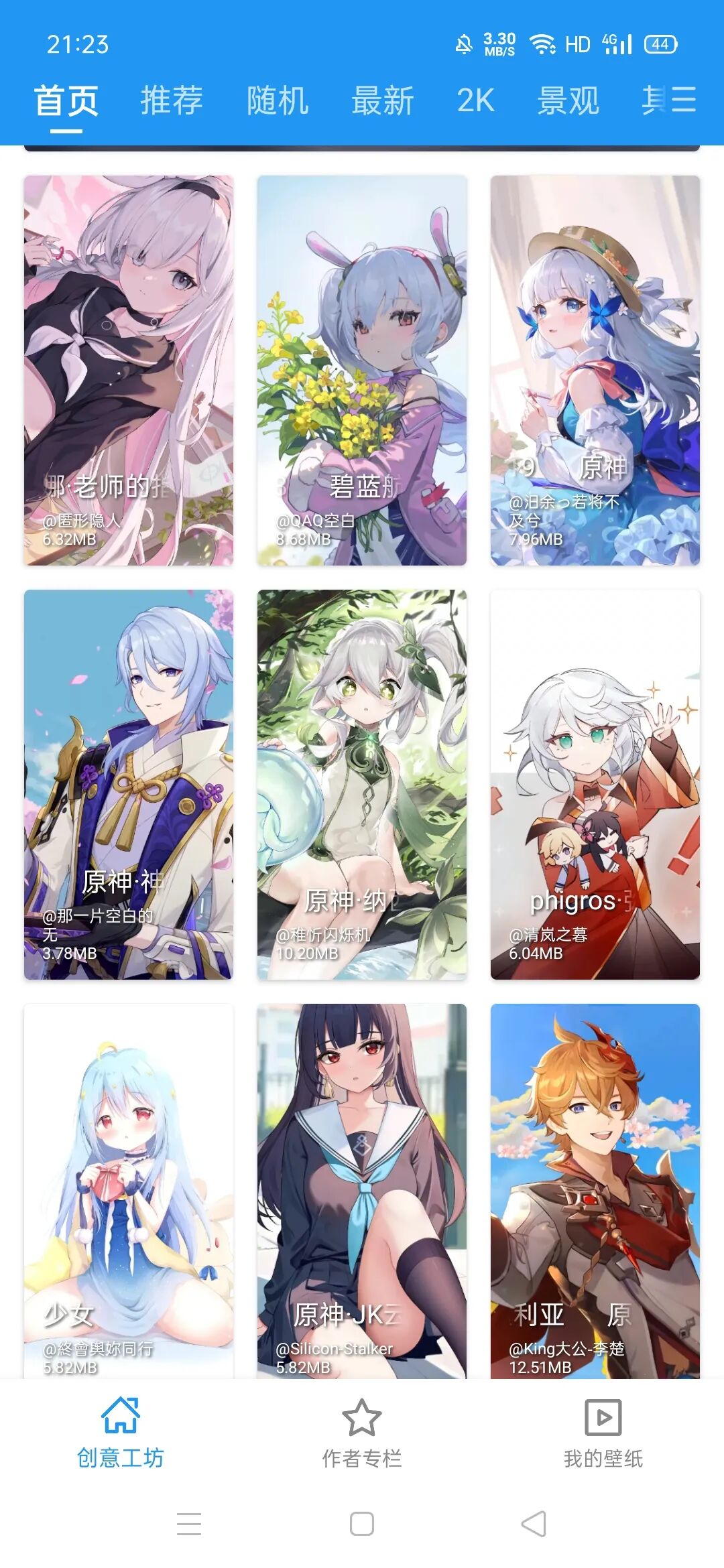 星空视频壁纸app，完全免费的动态壁纸！超好用~