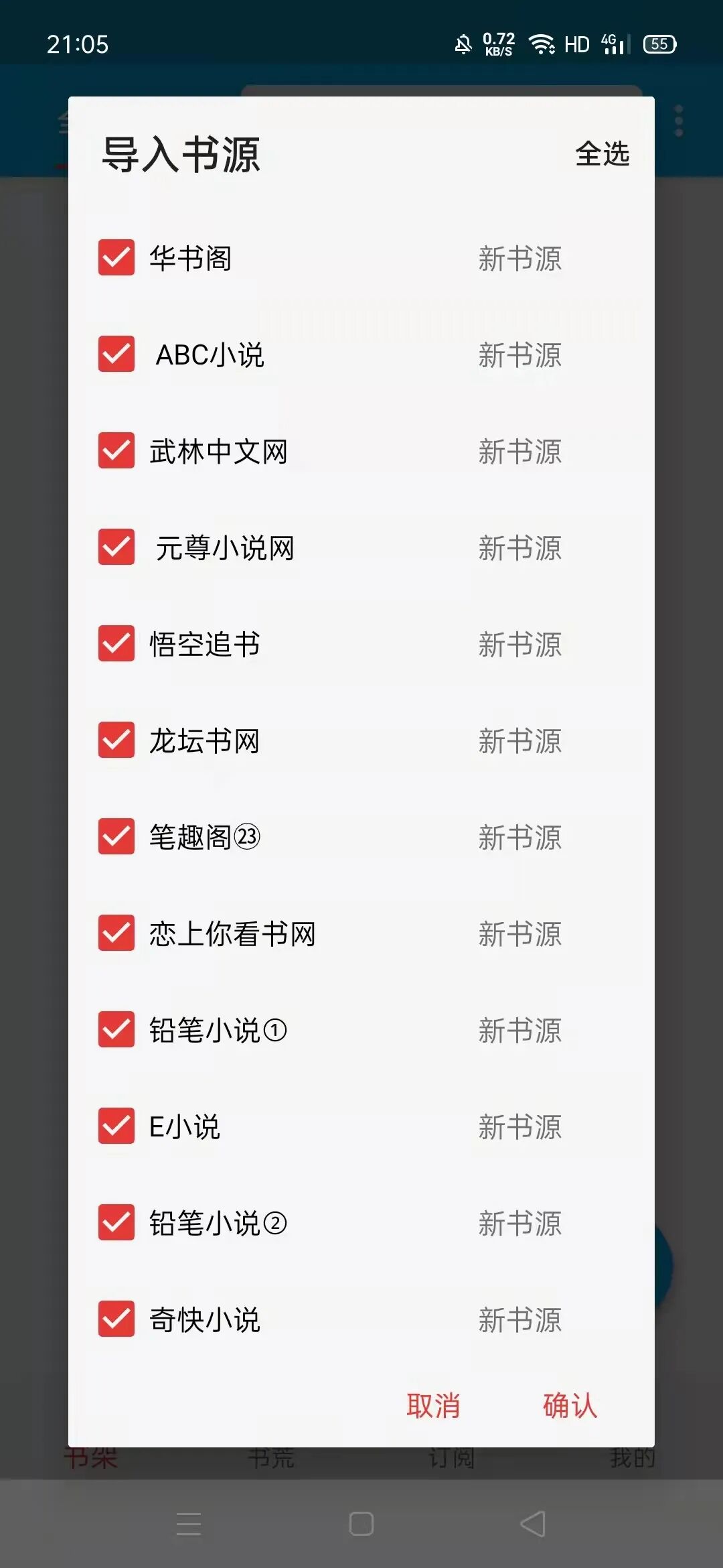 小蓝书，超多资源站点切换，免费白嫖。