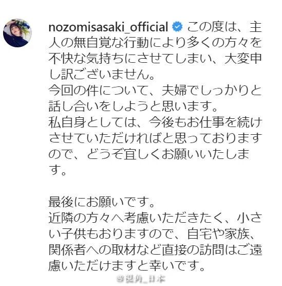 佐佐木希为丈夫出轨道歉 东京老牌游乐园闭园改建哈利波特主题公园23年开业 视角日本 微信公众号文章阅读 Wemp