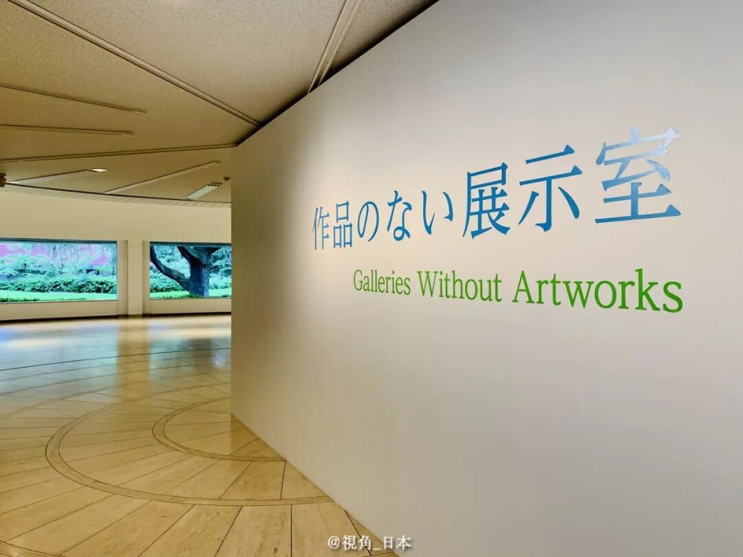 横浜流星抗原检测阳性已住院 世田谷美术馆特别展 没有作品的展示室 视角日本 微信公众号文章阅读 Wemp