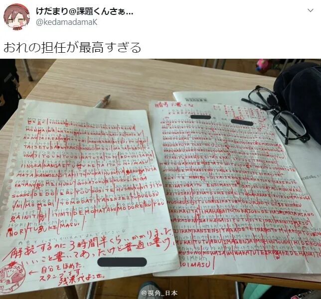 今日趣闻日本少年用北欧文字写作文老师花了3个半小时破解 骗你养鸭的视频等 视角日本 微信公众号文章阅读 Wemp