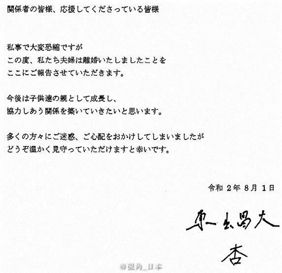 生物股长主唱结婚 日本新增确诊超1500人 杏东出昌大离婚 视角日本 微信公众号文章阅读 Wemp